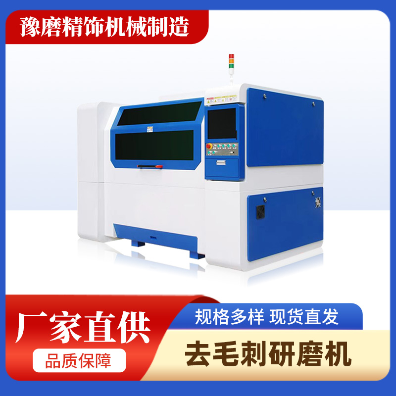 精密零件去毛刺拋光機 精密零件去毛刺拋光機.jpg